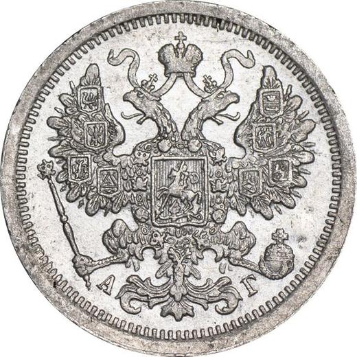 Obverse 15 Kopeks 1886 СПБ АГ - Silver Coin Value - Russia, Alexander III