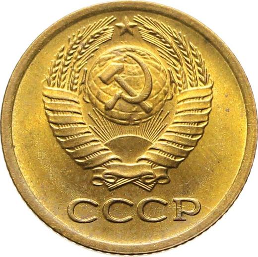 Аверс монеты - 1 копейка 1979 года - цена  монеты - Россия, РСФСР и СССР