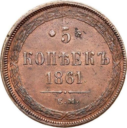 Reverse 5 Kopeks 1861 ЕМ -  Coin Value - Russia, Alexander II