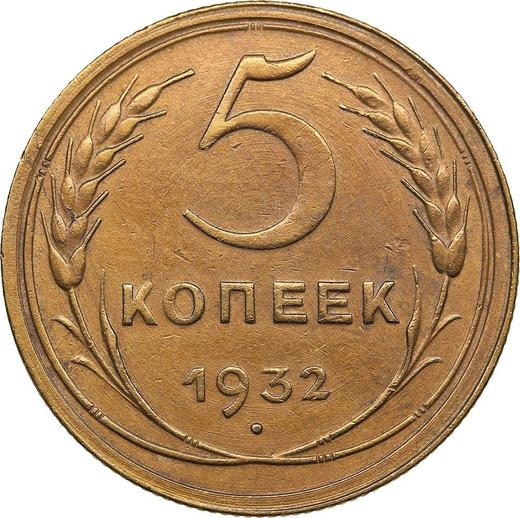 Reverse 5 Kopeks 1932 -  Coin Value - Russia, Soviet Union - USSR