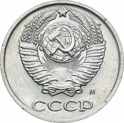 Аверс монеты - 10 копеек 1990 года М - цена  монеты - Россия, РСФСР и СССР