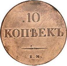 Reverse 10 Kopeks 1838 ЕМ НА Restrike -  Coin Value - Russia, Nicholas I