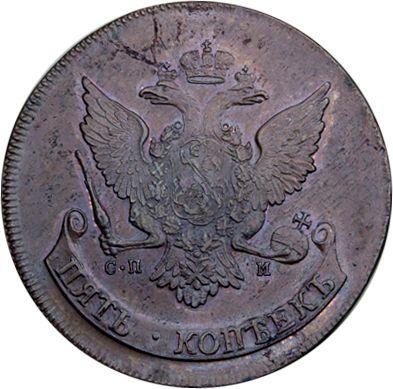 Anverso 5 kopeks 1767 СПМ "Ceca de San Petersburgo" Reacuñación - valor de la moneda - Rusia, Catalina II