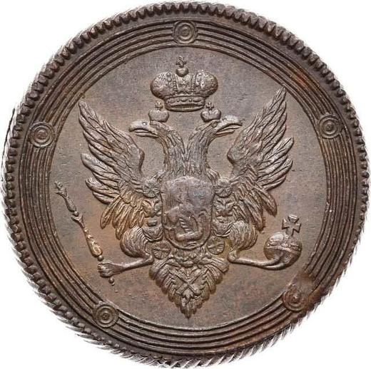 Obverse 5 Kopeks 1808 ЕМ "Yekaterinburg Mint" Small crown - Coin Value - Russia, Alexander I