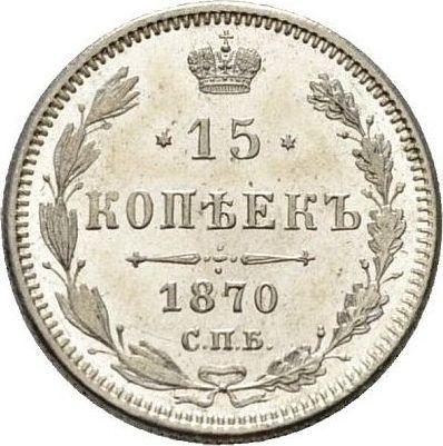 Reverso 15 kopeks 1870 СПБ HI "Plata ley 500 (billón)" - valor de la moneda de plata - Rusia, Alejandro II