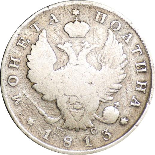 Obverse Poltina 1813 СПБ ПС "An eagle with raised wings" Wreath of 4 links - Silver Coin Value - Russia, Alexander I