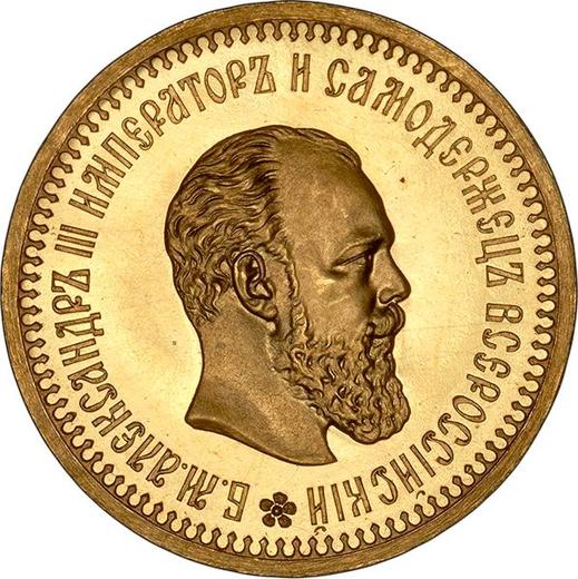 Obverse Pattern 5 Roubles 1886 - Gold Coin Value - Russia, Alexander III