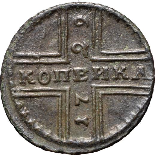 Reverse 1 Kopek 1729 МОСКВА -  Coin Value - Russia, Peter II