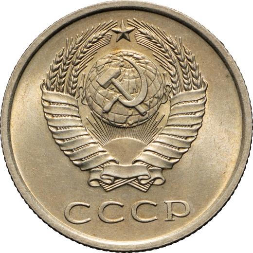 Obverse 20 Kopeks 1973 -  Coin Value - Russia, Soviet Union - USSR
