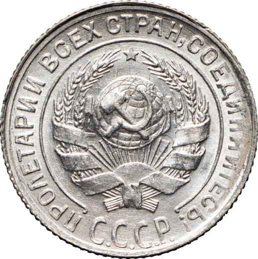Obverse 10 Kopeks 1930 - Silver Coin Value - Russia, Soviet Union - USSR