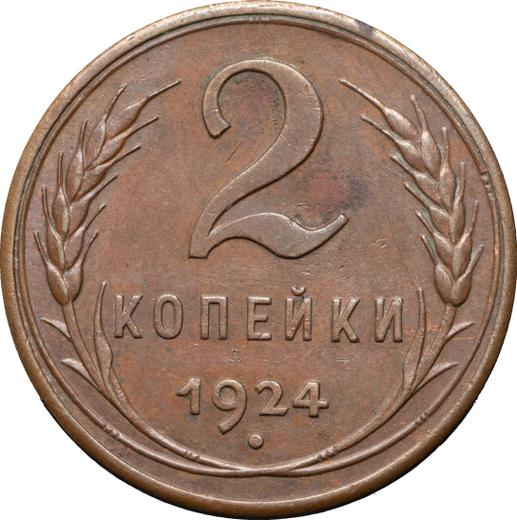 Reverse 2 Kopeks 1924 "Type 1924-1925" Plain edge -  Coin Value - Russia, Soviet Union - USSR