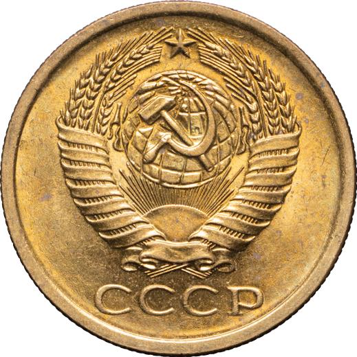 Obverse 5 Kopeks 1968 -  Coin Value - Russia, Soviet Union - USSR