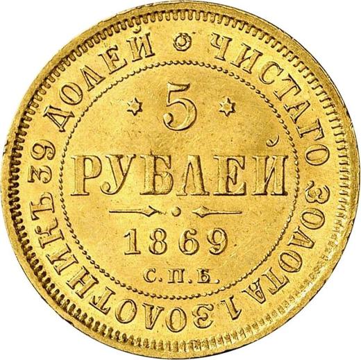 Reverse 5 Roubles 1869 СПБ НІ - Gold Coin Value - Russia, Alexander II
