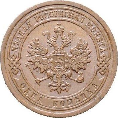 Obverse 1 Kopek 1885 СПБ -  Coin Value - Russia, Alexander III