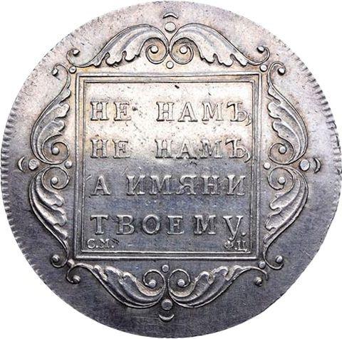 Reverse Rouble 1797 СМ ФЦ "Weighted" Restrike - Silver Coin Value - Russia, Paul I