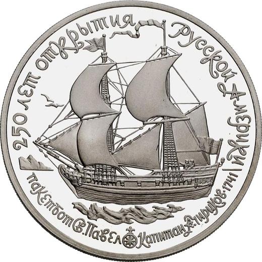 Avers 25 Rubel 1990 ЛМД "Schiff - St. Paul" - Palladiummünze Wert - Rußland, Sowjetunion