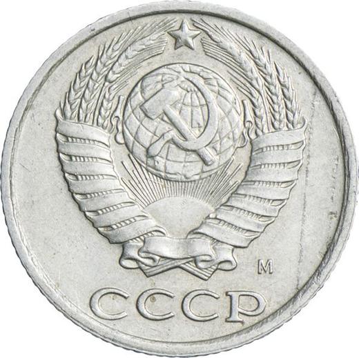 Аверс монеты - 10 копеек 1991 года М "Тип 1961-1991" - цена  монеты - Россия, РСФСР и СССР