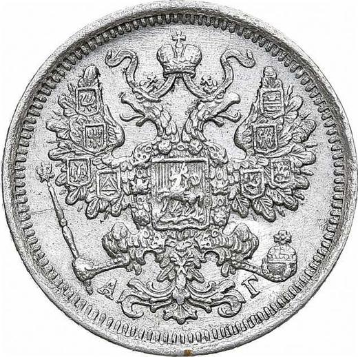 Avers 15 Kopeken 1898 СПБ АГ - Silbermünze Wert - Rußland, Nikolaus II