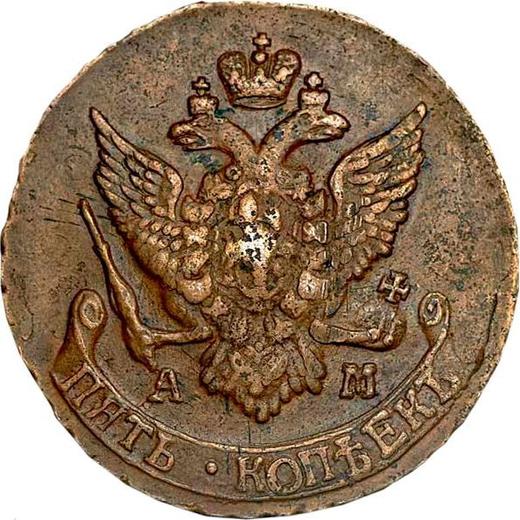 Obverse 5 Kopeks 1796 АМ "Pavlovsky re-minted of 1797" - Coin Value - Russia, Catherine II