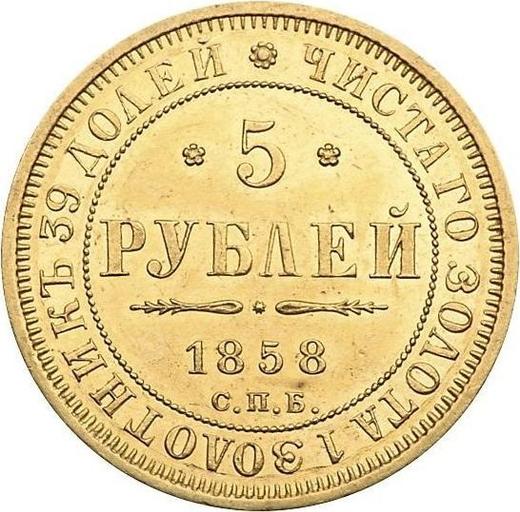 Reverso 5 rublos 1858 СПБ ПФ - valor de la moneda de oro - Rusia, Alejandro II