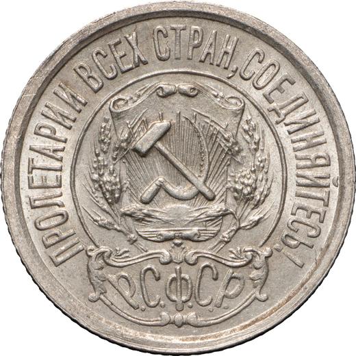 Avers 15 Kopeken 1921 - Silbermünze Wert - Rußland, Sowjetunion