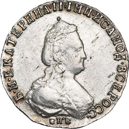 Obverse 20 Kopeks 1791 СПБ - Silver Coin Value - Russia, Catherine II