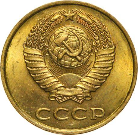 Аверс монеты - 3 копейки 1988 года - цена  монеты - Россия, РСФСР и СССР