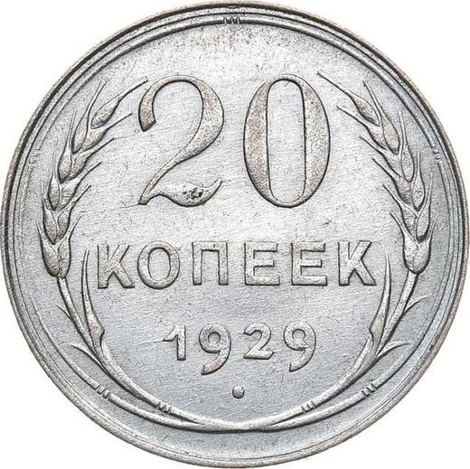 Reverse 20 Kopeks 1929 Wide letters in "СССР" - Silver Coin Value - Russia, Soviet Union - USSR