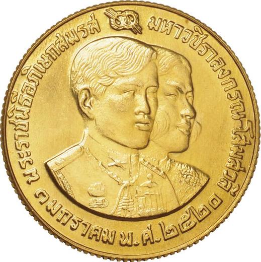 Obverse 2500 Baht BE 2520 (1977) "Wedding Prince Vajiralongkorn" - Gold Coin Value - Thailand, Rama IX
