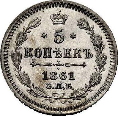 Reverse 5 Kopeks 1861 СПБ МИ "750 silver" - Silver Coin Value - Russia, Alexander II