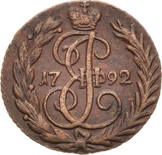 Reverse Denga (1/2 Kopek) 1792 Without mintmark -  Coin Value - Russia, Catherine II
