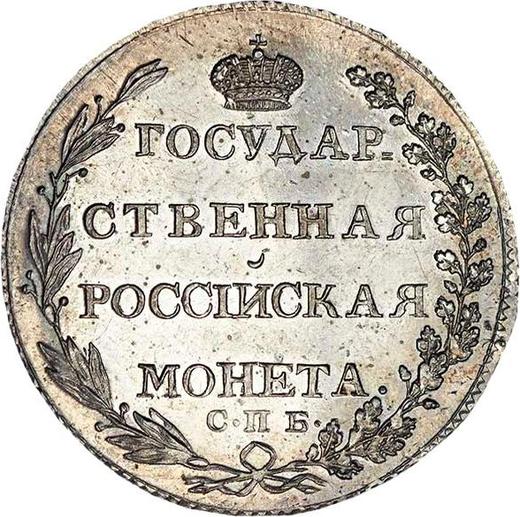 Reverse Poltina 1803 СПБ АИ Restrike - Silver Coin Value - Russia, Alexander I