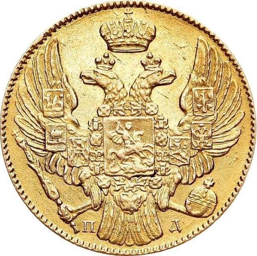 Obverse 5 Roubles 1838 СПБ ПД - Gold Coin Value - Russia, Nicholas I