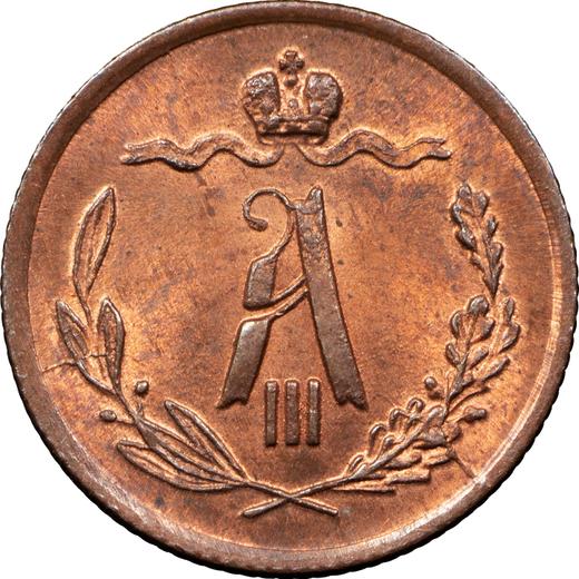 Obverse 1/2 Kopek 1889 СПБ - Coin Value - Russia, Alexander III