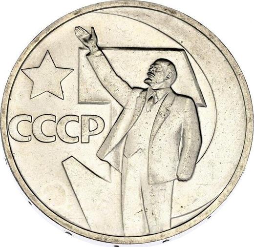 Obverse 50 Kopeks 1967 "50 Years of the October Revolution" -  Coin Value - Russia, Soviet Union - USSR