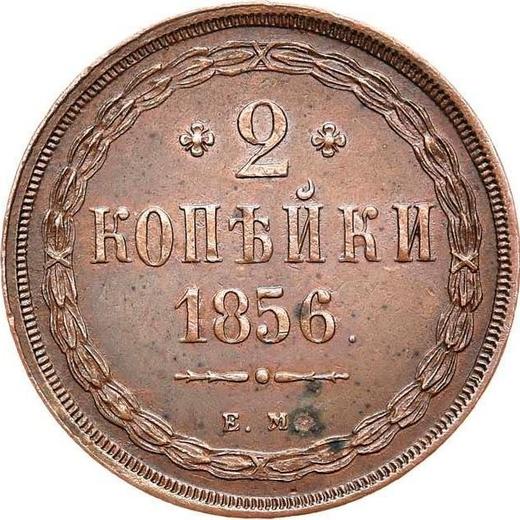 Reverse 2 Kopeks 1856 ЕМ - Coin Value - Russia, Alexander II