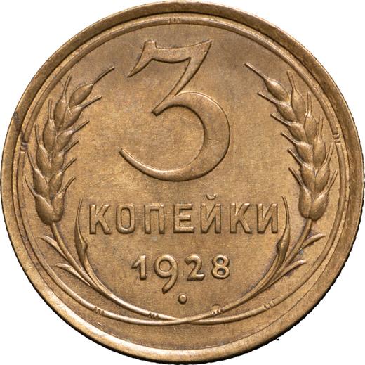 Reverse 3 Kopeks 1928 Wide letters in "СССР" -  Coin Value - Russia, Soviet Union - USSR