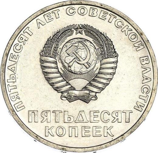 Reverse 50 Kopeks 1967 "50 Years of the October Revolution" -  Coin Value - Russia, Soviet Union - USSR