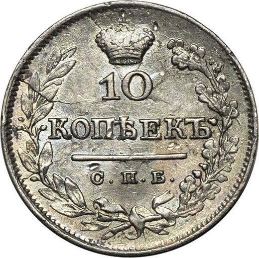 Revers 10 Kopeken 1825 СПБ НГ "Adler mit erhobenen Flügeln" - Silbermünze Wert - Rußland, Alexander I