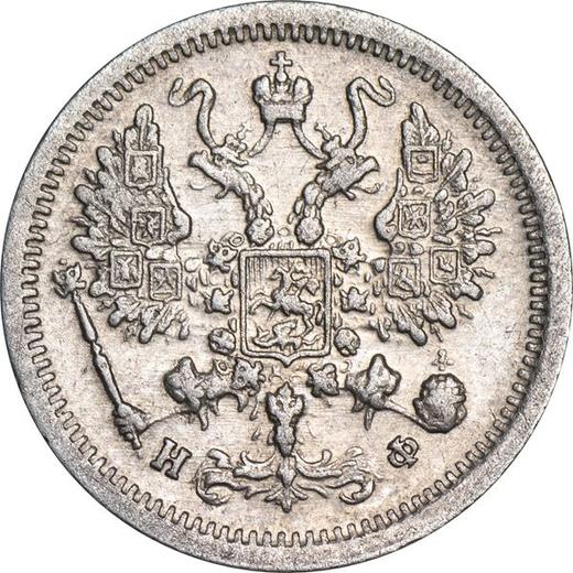 Obverse 10 Kopeks 1881 СПБ НФ - Silver Coin Value - Russia, Alexander III