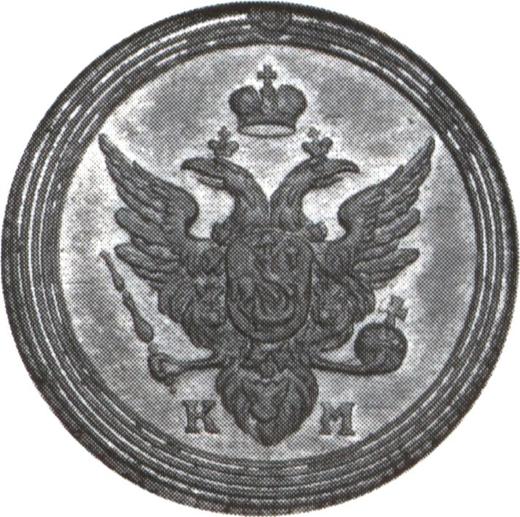Obverse 1 Kopek 1803 КМ "Suzun Mint" Restrike -  Coin Value - Russia, Alexander I