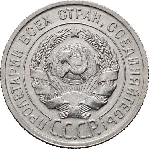Anverso 20 kopeks 1925 "Tipo 1924-1931" Letras estrechas en "СССР" - valor de la moneda de plata - Rusia, URSS y RSFS