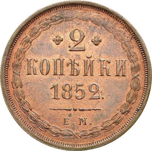 Reverse 2 Kopeks 1852 ЕМ -  Coin Value - Russia, Nicholas I