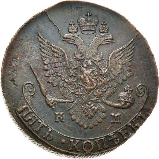 Obverse 5 Kopeks 1788 КМ "Suzun Mint" -  Coin Value - Russia, Catherine II