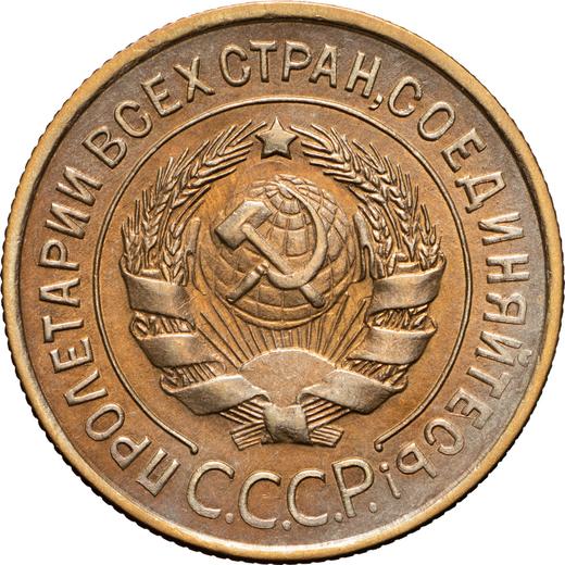 Obverse 3 Kopeks 1934 -  Coin Value - Russia, Soviet Union - USSR