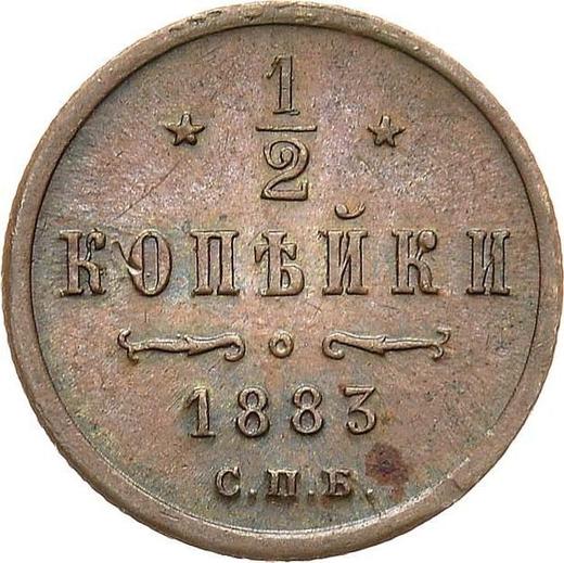 Revers 1/2 Kopeke 1883 СПБ - Münze Wert - Rußland, Alexander III