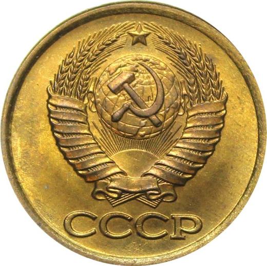 Аверс монеты - 1 копейка 1984 года - цена  монеты - Россия, РСФСР и СССР