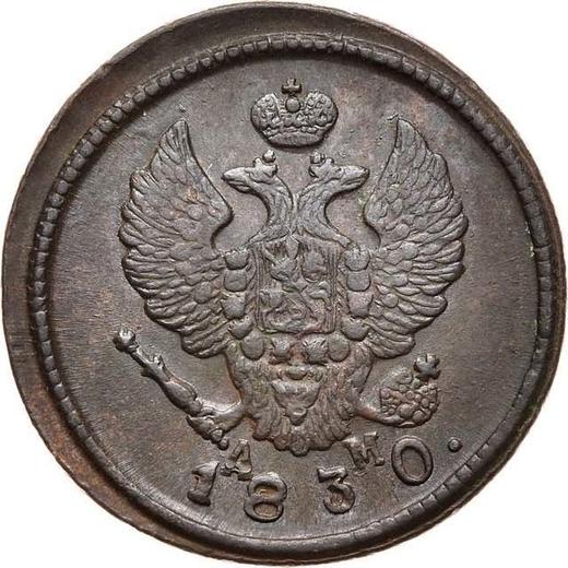 Obverse 2 Kopeks 1830 КМ АМ "An eagle with raised wings" -  Coin Value - Russia, Nicholas I