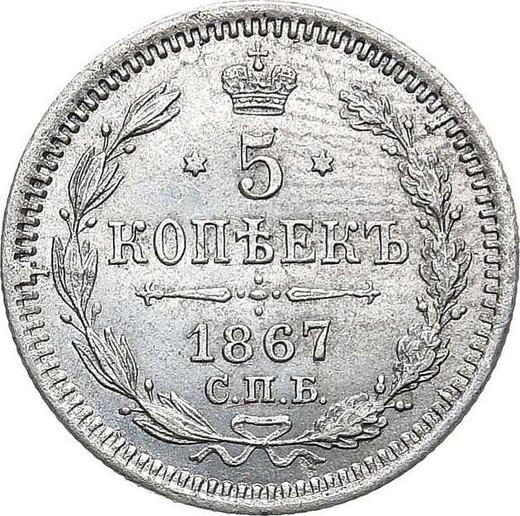 Reverse 5 Kopeks 1867 СПБ HI "Silver 500 samples (bilon)" - Silver Coin Value - Russia, Alexander II