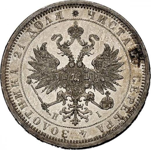Obverse Rouble 1875 СПБ НІ - Silver Coin Value - Russia, Alexander II